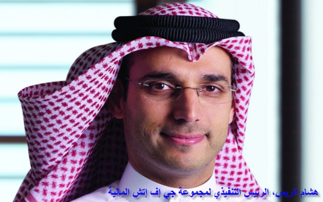 كابيتال إنتليجنس تؤكد تصنيف "جي إف إتش" بنظرة مستقرة