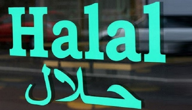 "صندوق الاستثمارات" السعودي يطلق شركة لتطوير منتجات الحلال