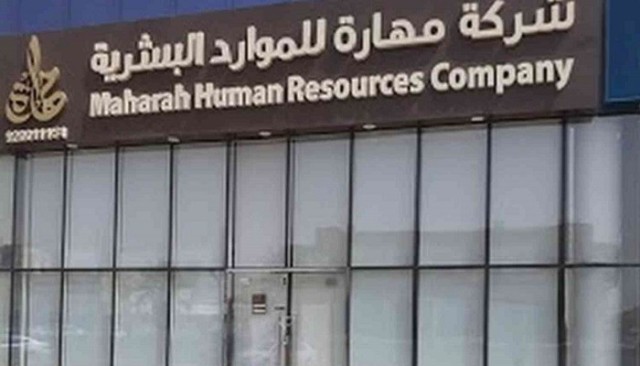 "مهارة" توزع 84.4 مليون ريال أرباحاً للنصف الأول من 2020