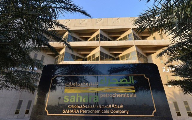 الصحراء للبتروكيماويات توزع 439 مليون ريال على مساهميها