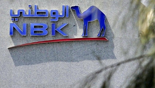 بنك الكويت الوطني يُصدر أوراقاً مالية بقيمة لا تتجاوز 300 مليون دولار