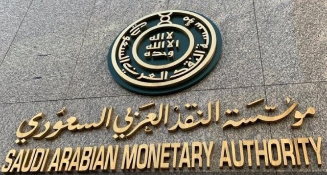المركزي السعودي يخفض سعر الفائدة 25 نقطة أساس