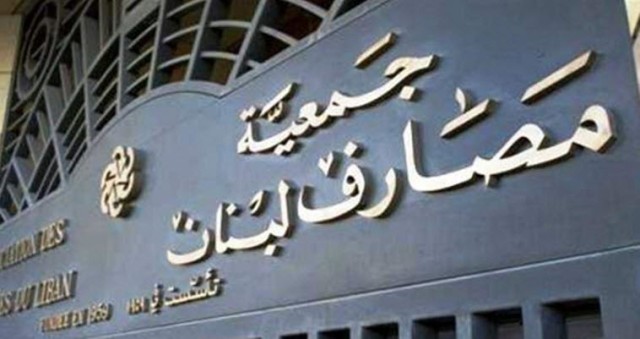 Lebanese depositors may not get all of their money