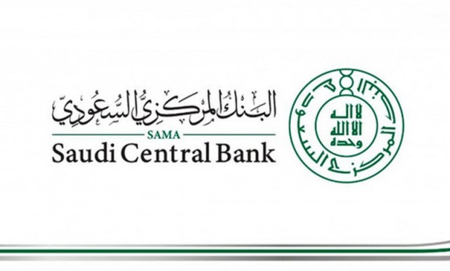 رفع سقف أذونات "ساما" إلى 10 مليارات ريال