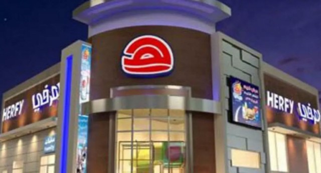 "هرفي للأغذية" تزيد أرباحها 45% بالربـع الثالث