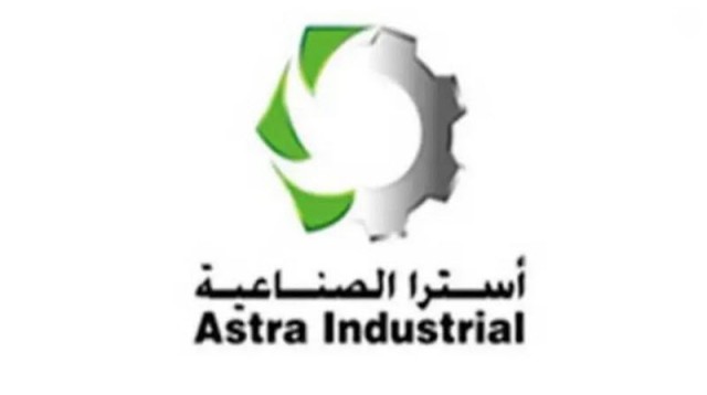 54% ارتفاعا لأرباح "أسترا الصناعية" في الربع الثاني