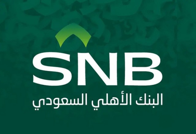 “Al Ahly Saudi Arabia” participates in the increase of the capital of “Credit Suisse”