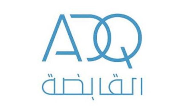 "القابضة" أبوظبي تطلق صندوق مشاريع بـ 1.1 مليار درهم