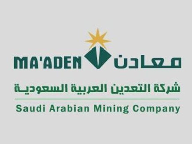 إيقاف مصنع أمونيا تابع لـ "معادن"