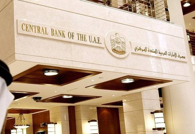 International reserves of UAE banks increase AED 12.6 billion in 3 months
