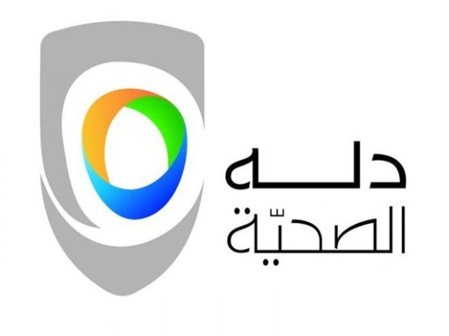 تراجع أرباح "دلة الصحية" 32% في 2020