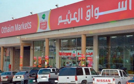 ارتفاع طفيف بأرباح "العثيم" بالربع الأول