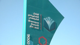 2.5 مليار ريال أرباح "السعودي الفرنسي" في 9 أشهر