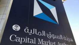 السماح للأجانب بالاستثمار في أدوات الدين بالسعودية