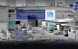 "مجموعة السريع" تتفق مع "الحكمة" على خصم مديونية بـ14.3 مليون ريال