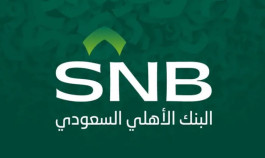 "الأهلي" السعودي يوصي بتوزيع 6% أرباحا نقدية