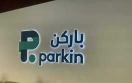 End of subscription for shares of "Parken Emirates" .. today, Wednesday