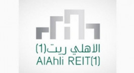 1.6 مليون ريال أرباح "الأهلي ريت" بالنصف الأول