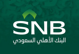"الأهلي السعودي" يتم مشاركته بزيادة رأسمال "كريدت سويس"