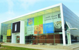 أرباح مصرف الإنمـاء السنوية تتراجع 11.3%