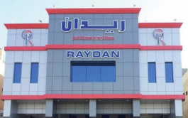 ريدان الغذائية توقع عقدي أحقية امتياز مع "برج البندقية"