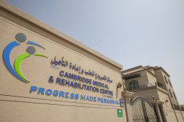 بيع محتمل لمركز كامبريدج الطبي بالإمارات