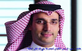 كابيتال إنتليجنس تؤكد تصنيف "جي إف إتش" بنظرة مستقرة