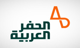 100 ريال للسهم سعر طرح "الحفر العربية"