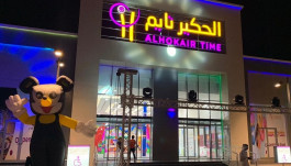 "الحكير" تحصل على حقوق الامتياز التجاري من "يكاثلون" الفرنسية