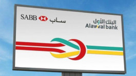 ساب والأول في كيان واحد بموافقة المساهمين