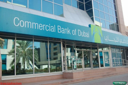 نمو 26% لأرباح "دبي التجاري" في 9 أشهر