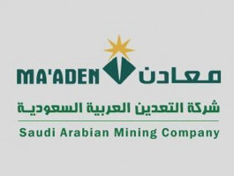 إيقاف مصنع أمونيا تابع لـ "معادن"