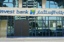 "بنك الاستثمار" يناقش دخول الشريك الاستراتيجي وزيادة رأس المال