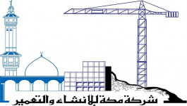"مكة" تعفي المستأجرين لمدة 6 أشهر من القيمة الإيجارية للمحلات التجارية
